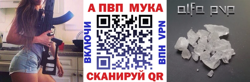 Alpha-PVP мука  Купить  Белогорск 