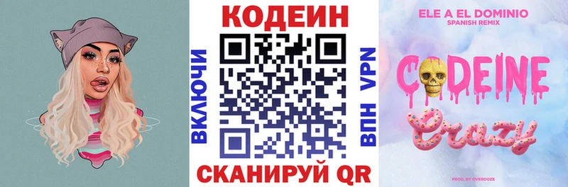Купить закладки  Белогорск  Кодеиновый сироп Lean напиток Lean (лин) 