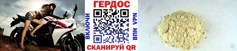 Героин VHQ  Купить где  Белогорск 