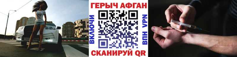 Героин VHQ Белогорск