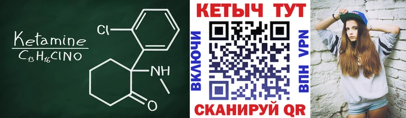 Купить  Белогорск  КЕТАМИН ketamine 