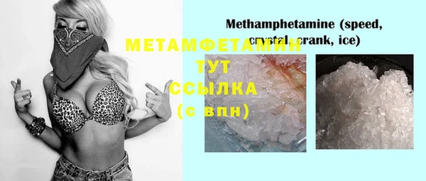 мяу мяу кристалл Краснослободск