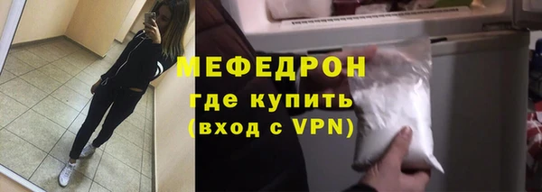 мяу мяу кристалл Краснослободск