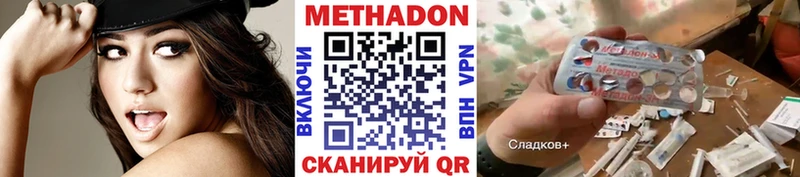Купить закладки  Белогорск  Метадон methadone 
