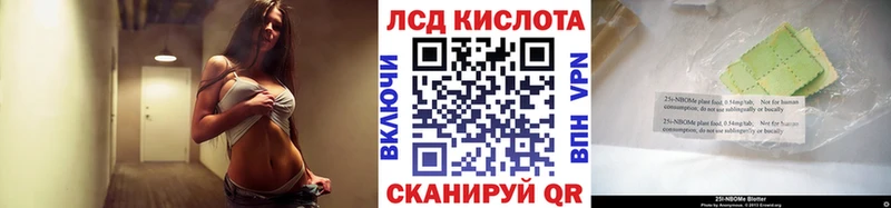 Марки NBOMe 1500мкг  Купить где  Белогорск 